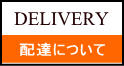 DELIVERY